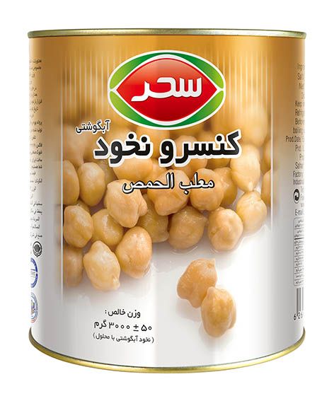 کنسرو نخود آبگوشتی قوطی وزن خالص 3000 گرم