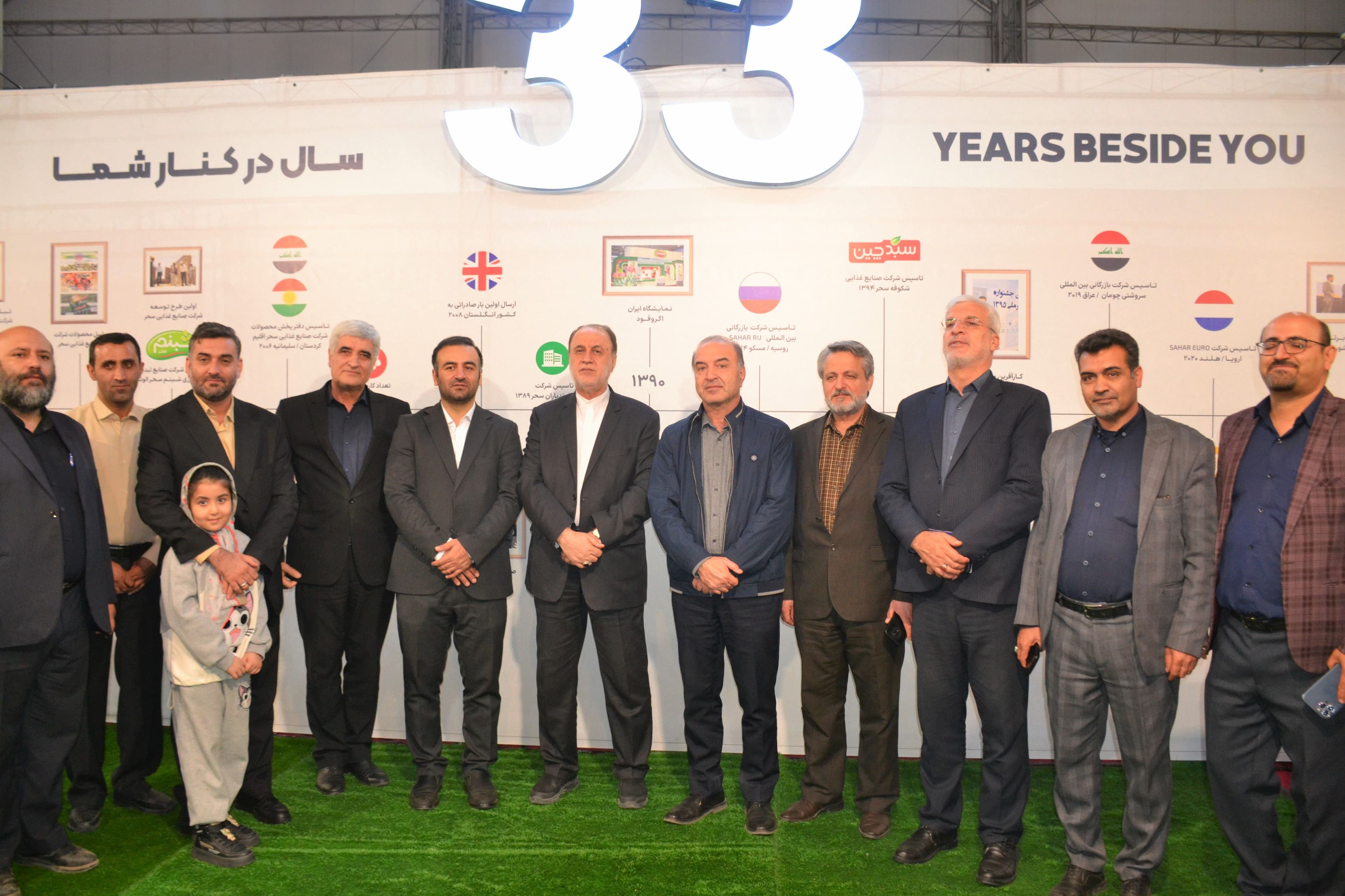 حضور شرکت صنایع غذایی سحر در نمایشگاه توانمندی صنایع کوچک،متوسط و بزرگ همدان