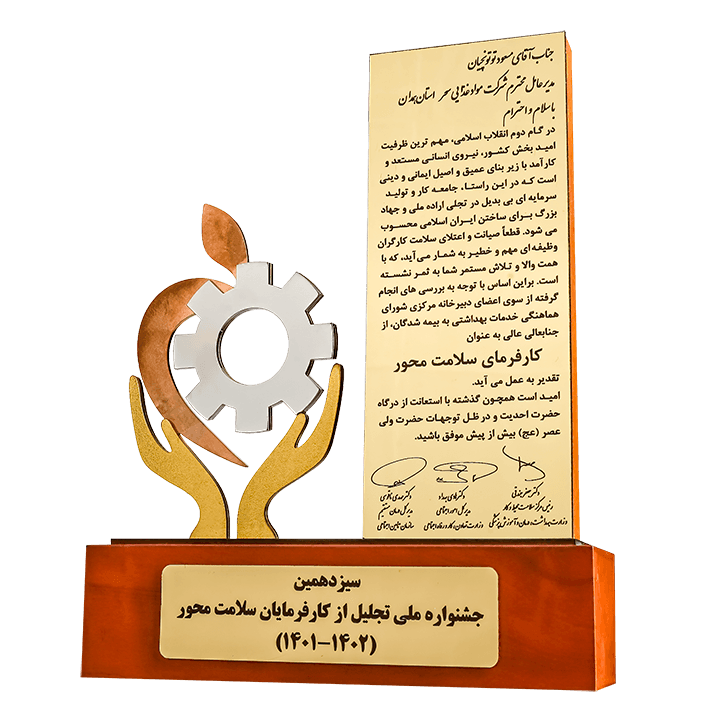کارفرمای سلامت محور 1402
