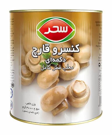 کنسرو قارچ دکمه‌ای قوطی وزن خالص 3000 گرم 