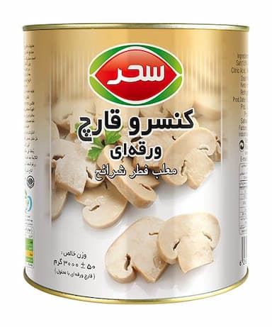 کنسرو قارچ ورقه‌ای قوطی وزن خالص 3000 گرم