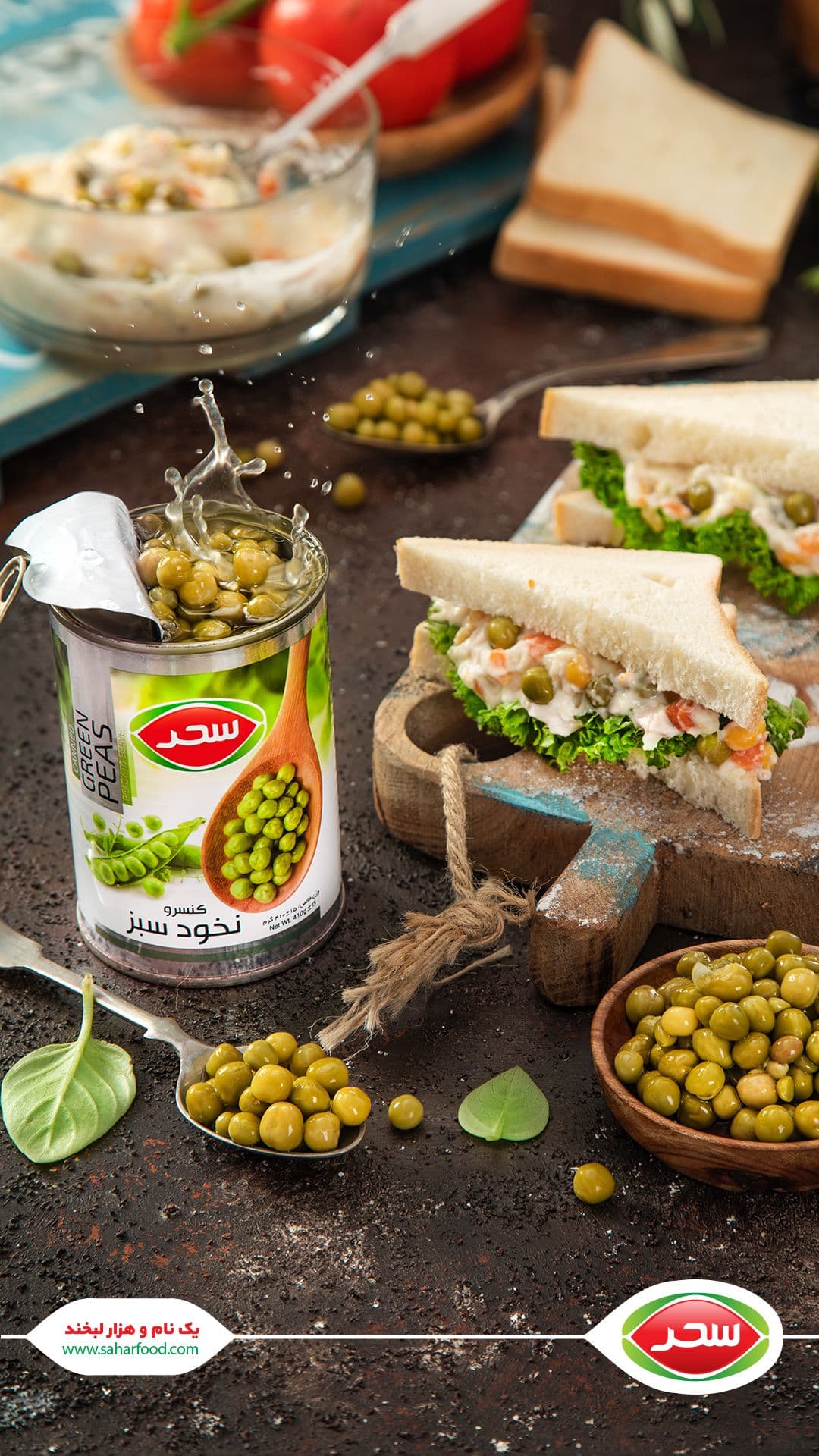 کنسرو نخود سبز سحر