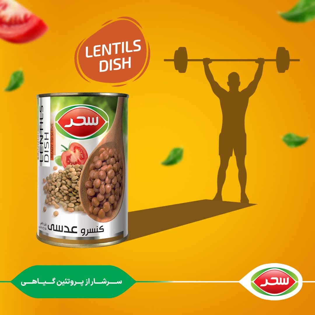 کنسرو عدسی سحر