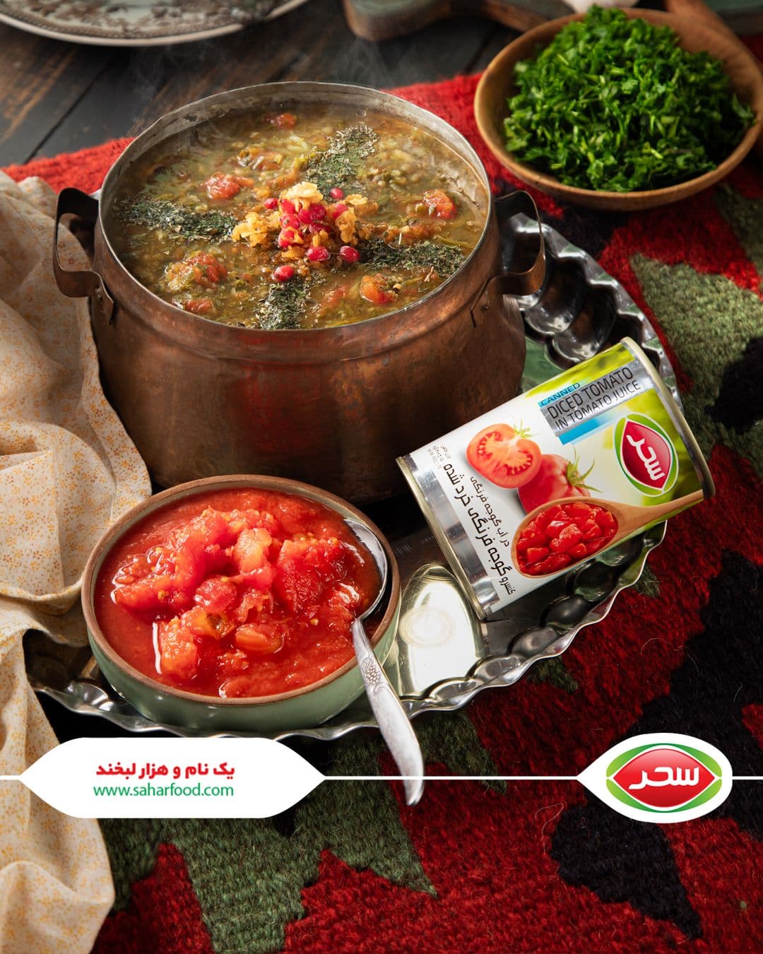 کنسرو گوجه خورد شده سحر