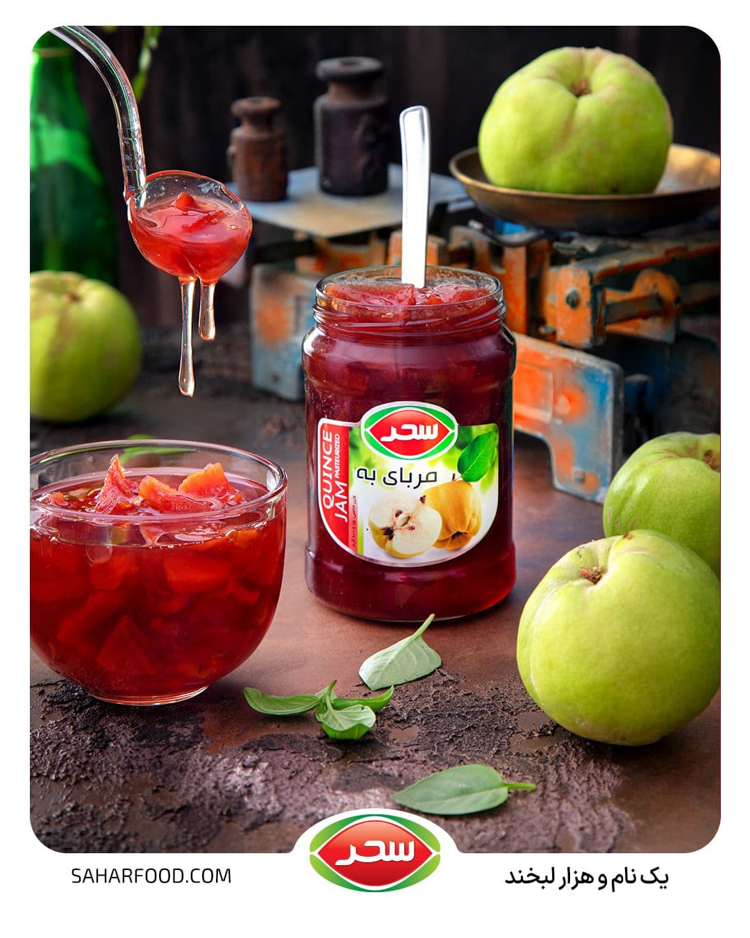 مربا به سحر