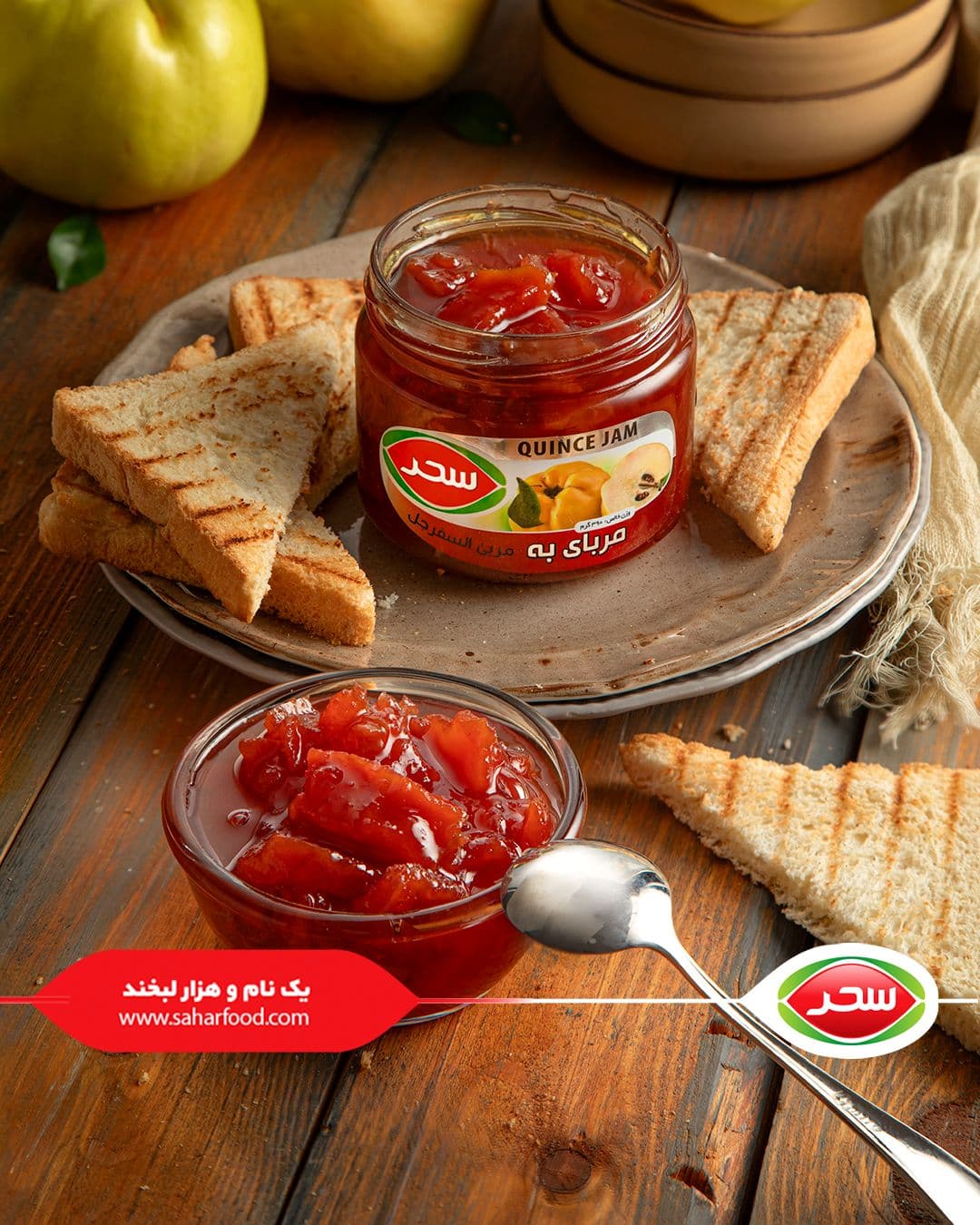 طرز تهیه مربا به