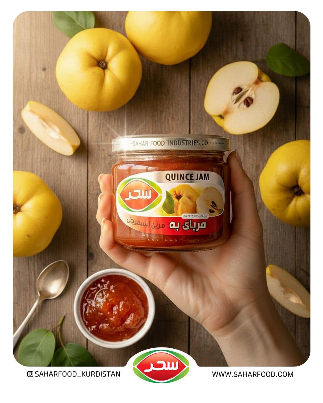 مربا به سحر