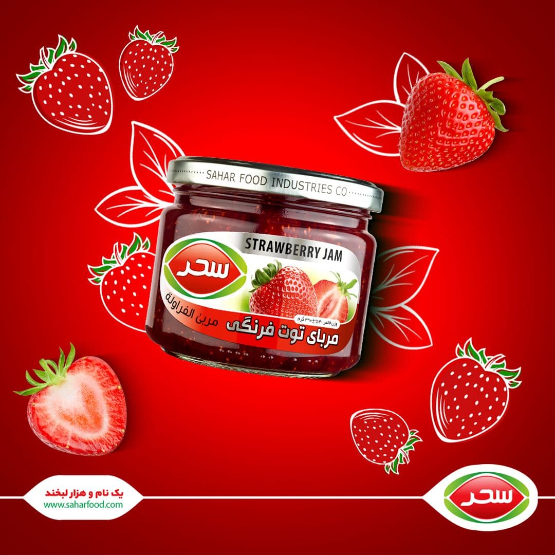 مربای توت فرنگی سحر