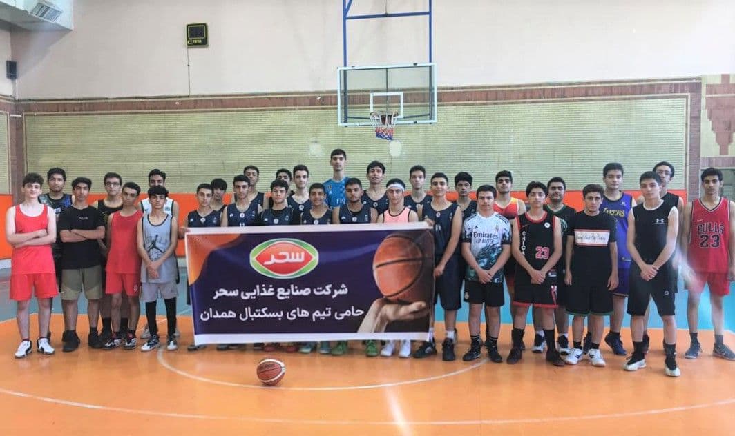 تیم بسکتبال استان همدان