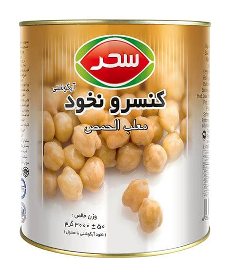 کنسرو نخود آبگوشتی قوطی وزن خالص 3000 گرم