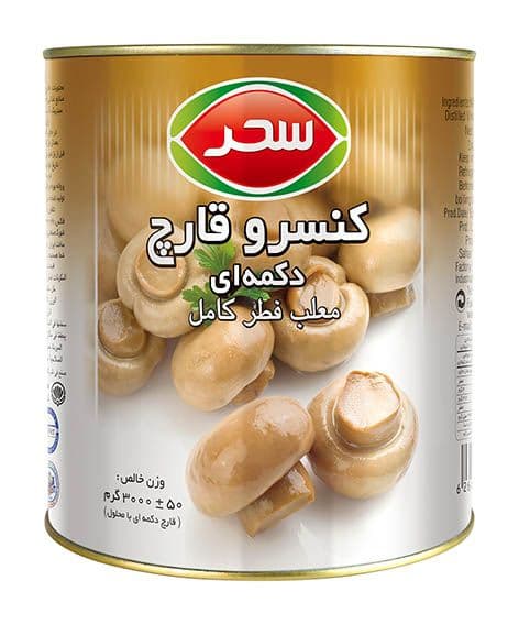 کنسرو قارچ دکمهای قوطی وزن خالص 3000 گرم