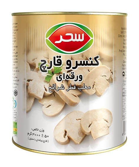 کنسرو قارچ ورقهای قوطی وزن خالص 3000 گرم
