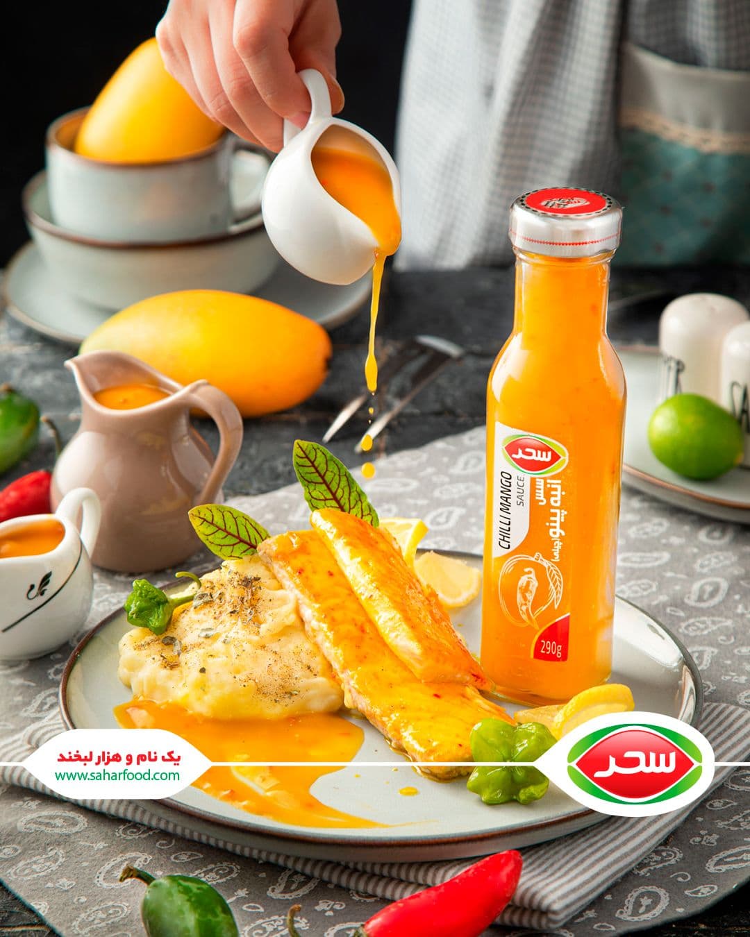 سس انبه پیو