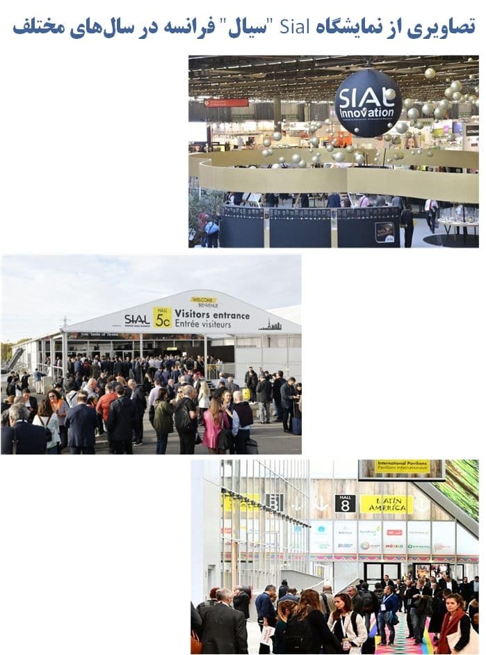 تصاویری از نمایشگاه سیال پاریس